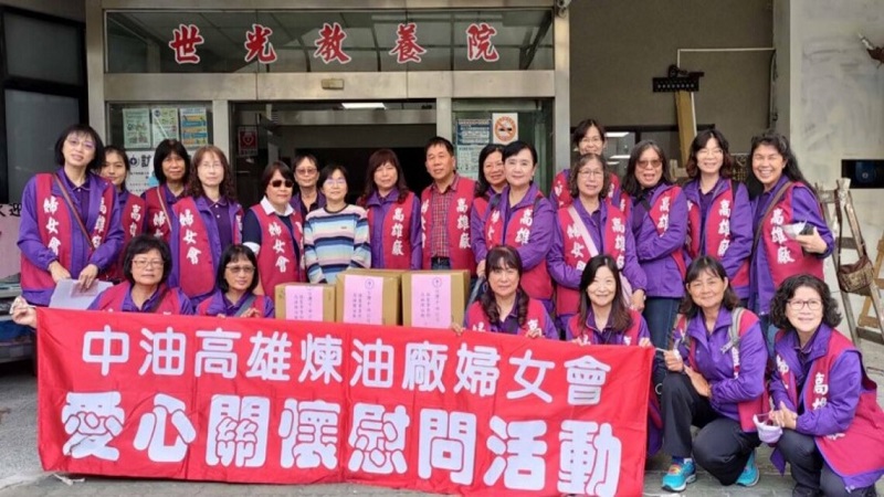不畏疫情、愛心不打烊　中油高雄廠婦女會世光教養院獻愛心