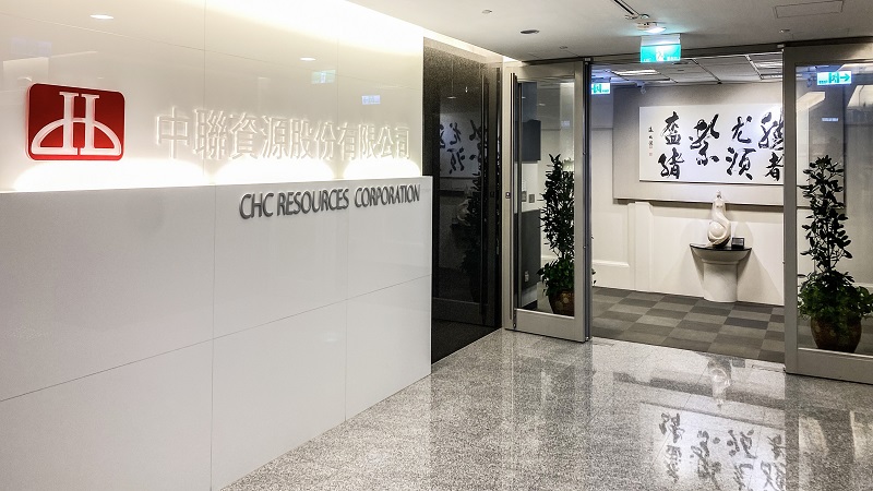 中聯資源公司順利完成　「台灣智慧財產管理制度」A級驗證審查