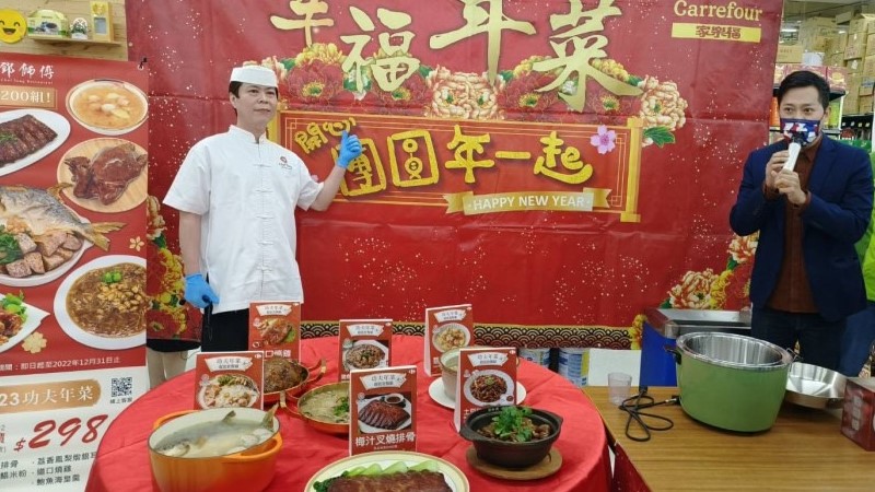 家樂福2023年百道年菜任您品嚐　獨家新品會　員享9折優惠