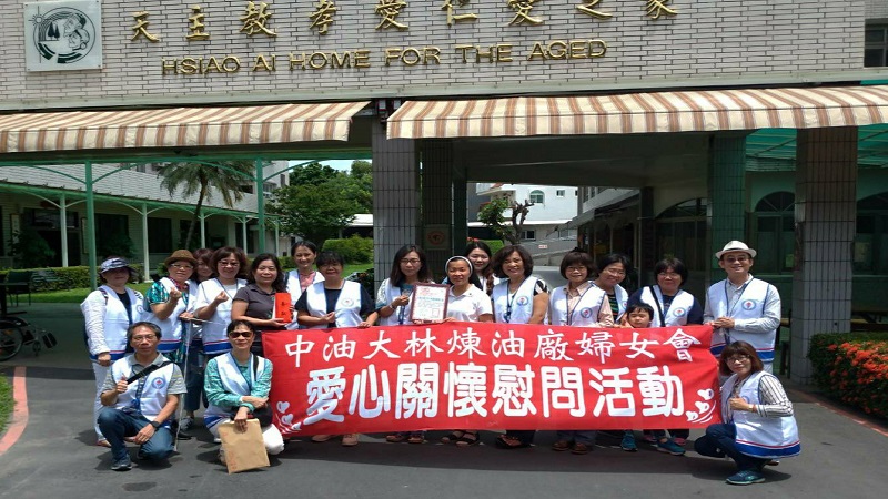 中油大林廠婦女會愛心關懷　赴屏東仁愛之家慰問