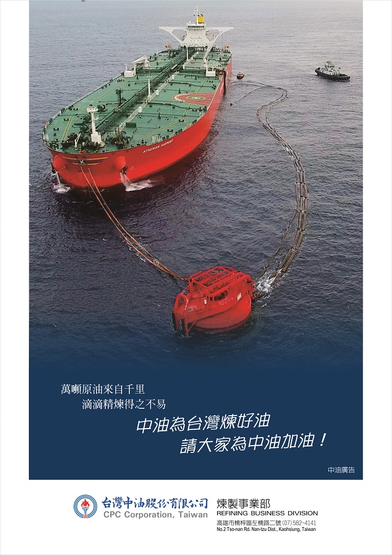國內汽、柴油價格自（17）日起各調漲0.1元