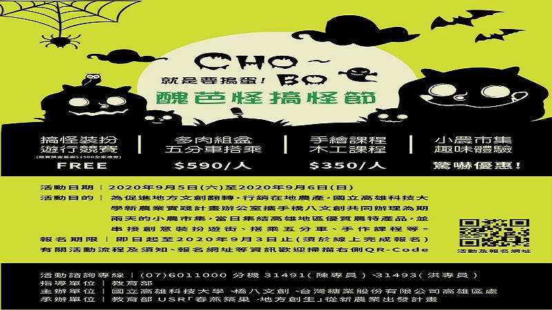 創意行銷農產　培力地方創生 來台糖橋頭糖廠逗陣挺農業