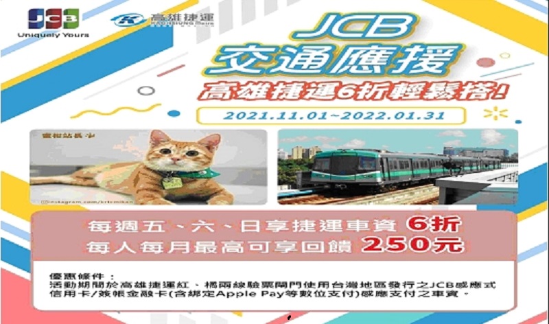  防疫有成 高捷5日起加密假日列車班距與恢復深夜列車    