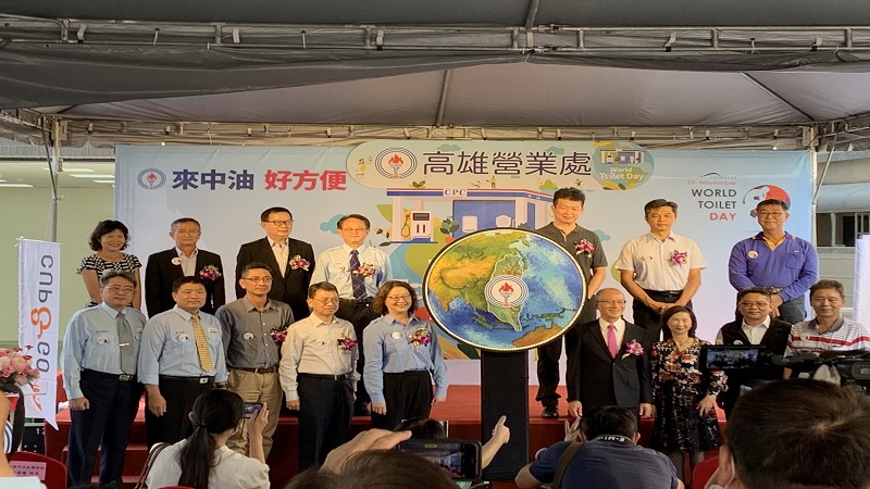 台灣中油「世界廁所日」清掃總動員　歡迎大家「來中油 好方便」