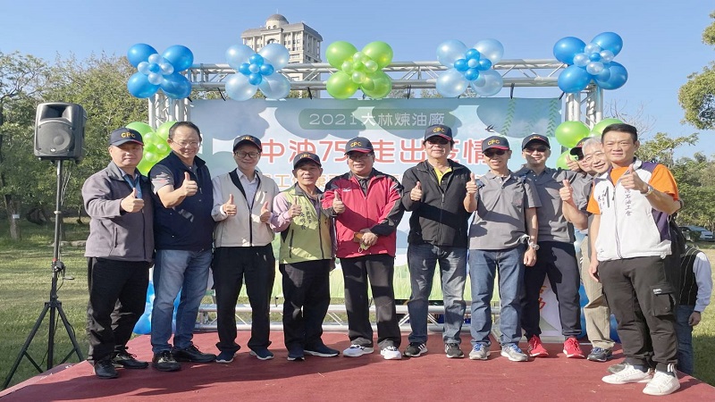中油大林廠舉辦「2021中油75走出疫情冬季聯合健行活動」　員眷一同為健康而行