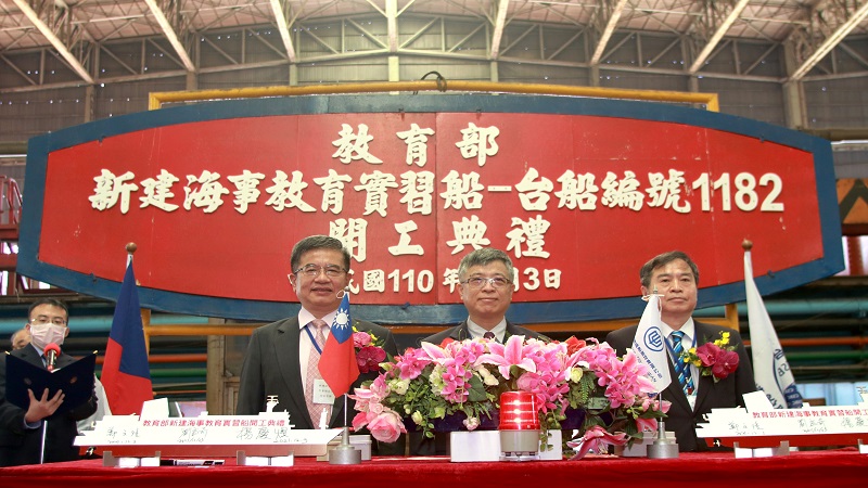 台船公司承造教育部新建海事教育實習船　開工典禮