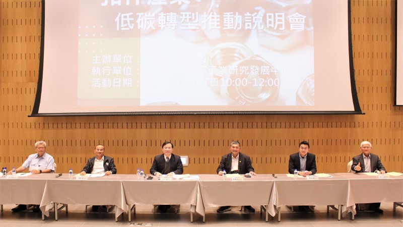 金屬中心成立一站式減碳服務資源平台　輔導扣件產業淨零減碳轉型升級　