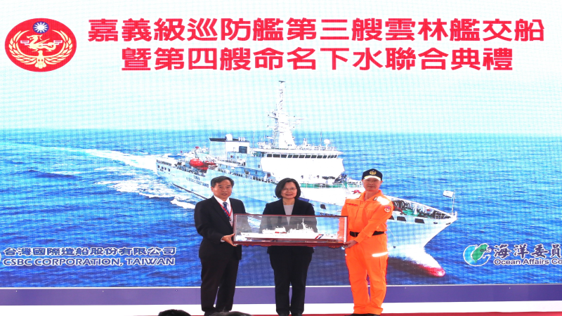台船舉行「雲林艦」交船、「台北艦」命名下水　海巡再添生力軍