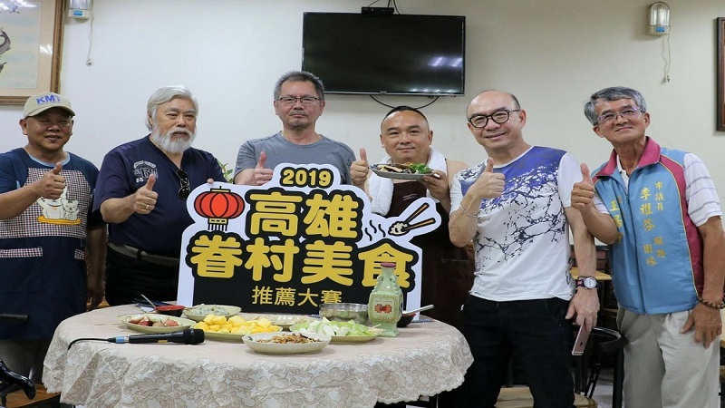 眷村美食匯聚三山 八方餐飲高手論劍