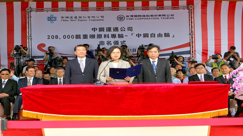台船攜手中鋼共同舉辦「中鋼自由輪」命名典禮