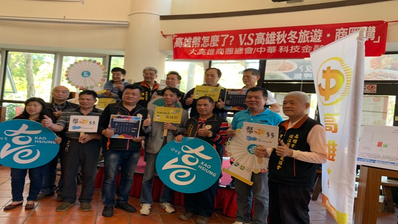 推動庶民經濟高雄幣　光華夜市效果最佳　