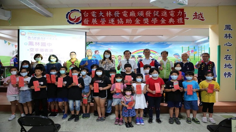 台電大林發電廠頒發108學年度獎助學金　嘉惠小港地區學子