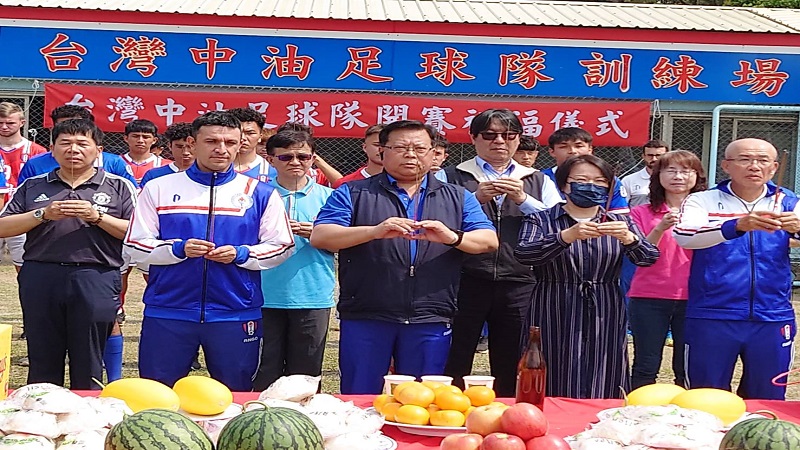 中油足球隊晉級暨開賽祈福儀式