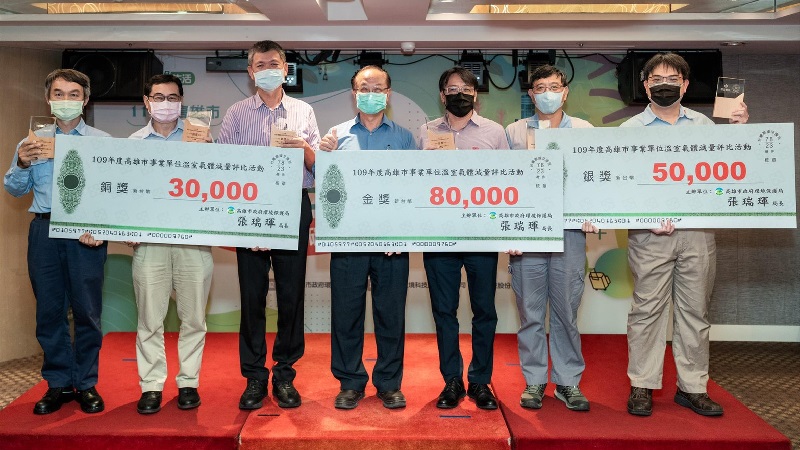 中鋼公司榮獲　109年度高雄市事業單位溫室氣體減量評比銀獎