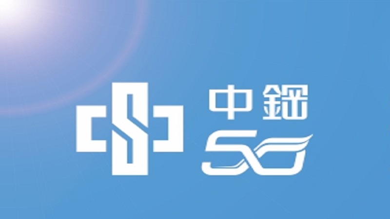 中鋼今年9月份自結合併營收　稅前淨利89億3582萬元