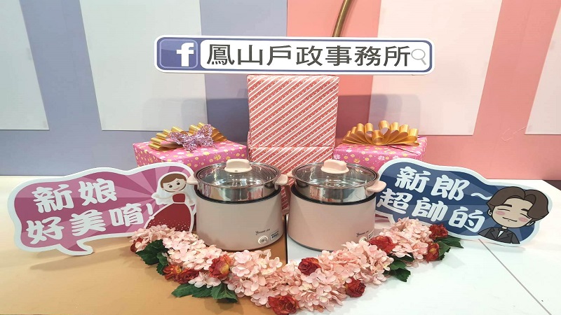 鳳山戶政舉辦　「結婚送好禮~尋找婚禮歌手 等你來加1」活動