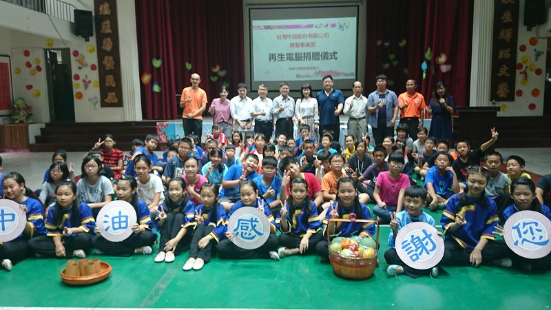 中油捐贈再生電腦予美濃國小　讓資源再利用增加學習競爭力