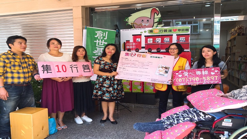 小豆芽樂團『集10行善』讓愛零距離