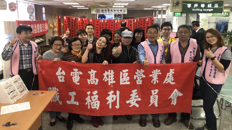 台電舉辦彩墨飄香迎新春　攜手名家揮毫贈春聯　