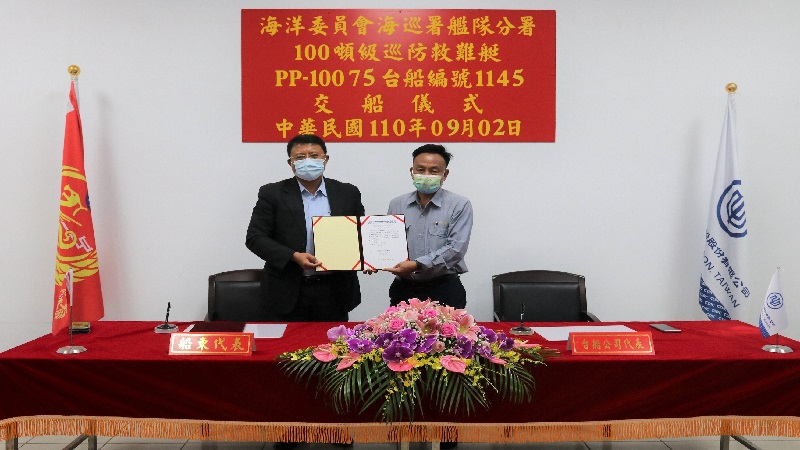 台船承造海洋委員會海巡署艦隊分署　100噸級巡防救難艇PP-10075交船典禮