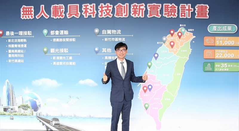 推動無人載具創新實驗計畫展新局 經濟部技術處成果發表會