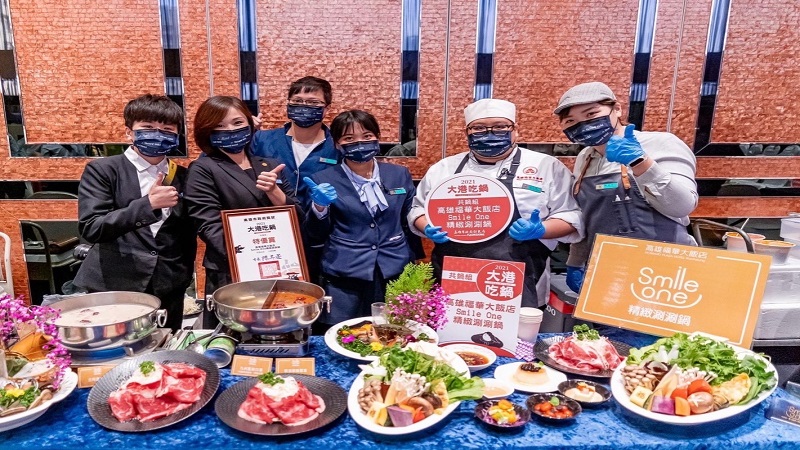 南台灣最高Smile One精緻涮涮鍋　高雄福華歡慶大港吃鍋特優賞加碼送
