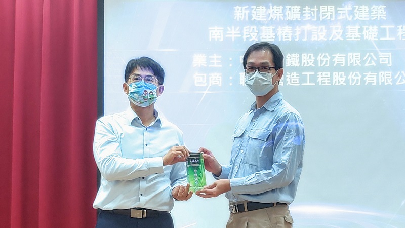 中鋼公司「新建煤礦封閉式建築」營建工地　榮獲高市環保局111年優良智慧工地殊榮