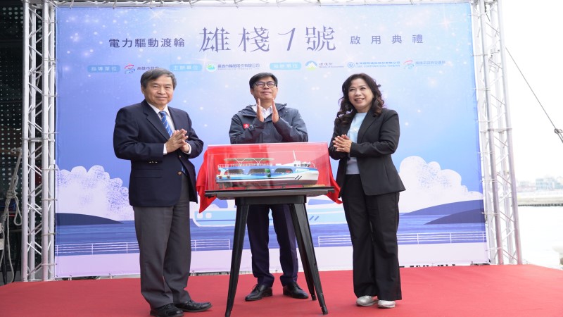 台船建造首艘「新建電力驅動渡輪」　雄棧一號啟用典禮
