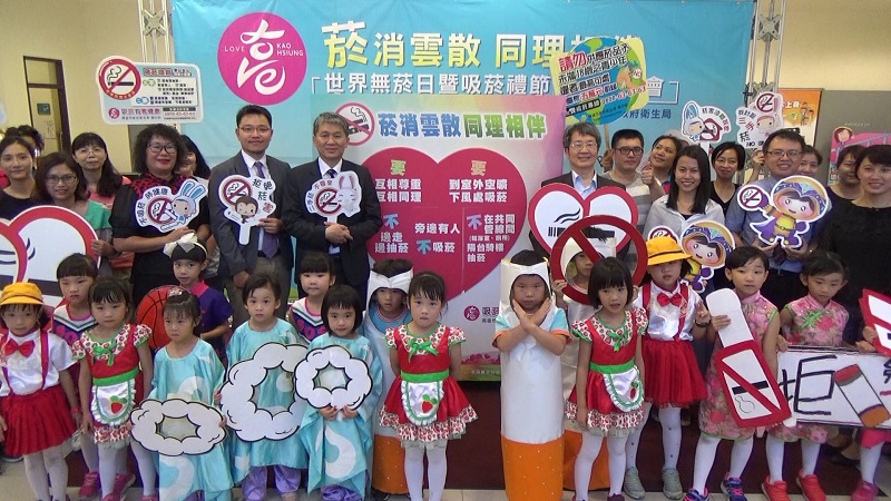 531世界無菸日「菸消雲散 同理相伴」　建構友善環境