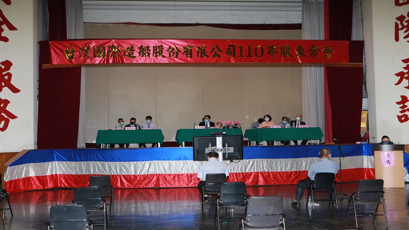 台船股東說明會　前景看好　以「翻轉營運、穩定獲利」為目標