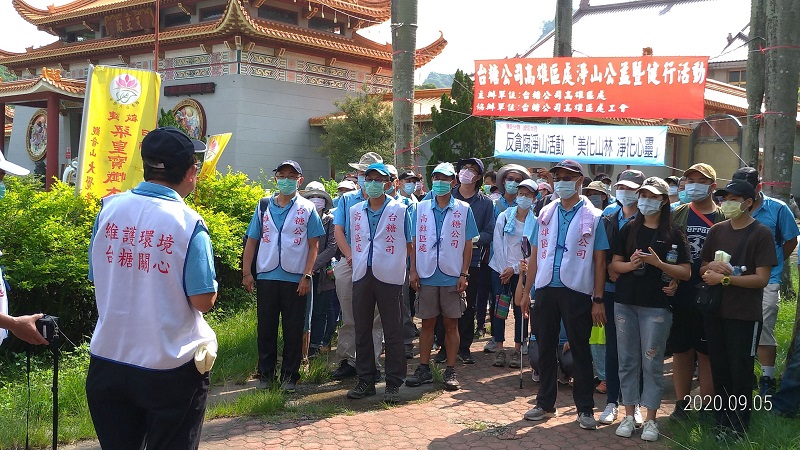 台糖高雄區處淨山公益活動　打造廉潔家園