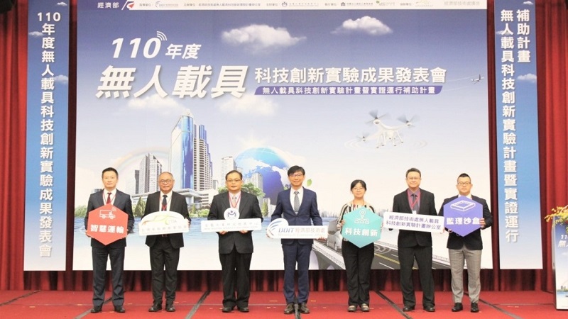 推動11案無人載具創新實驗計畫展新局　經濟部技術處今日辦理成果發表會