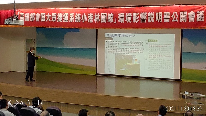 高雄捷運小港林園線環境影響說明　公開會議順利完成
