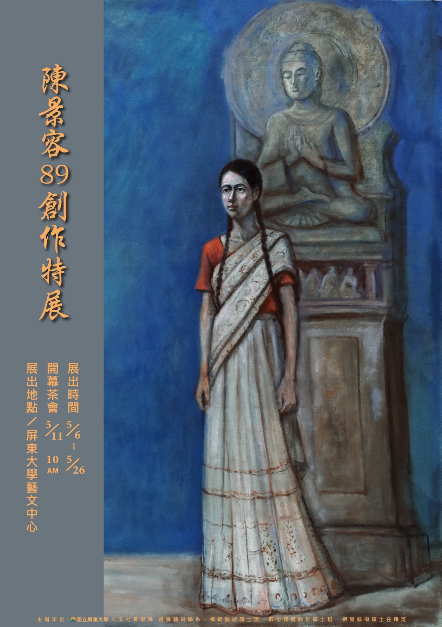 心繫寶島～『陳景容89藝術創作特展』 