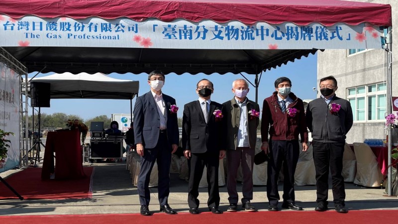 台灣日酸股份有限公司　臺南分支物流中心揭牌