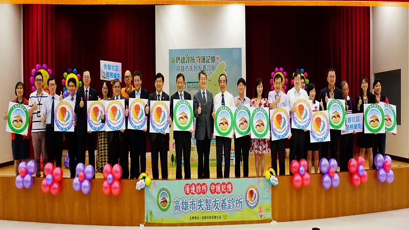 高市失智友善診所正式授證掛牌　嘉惠更多市民