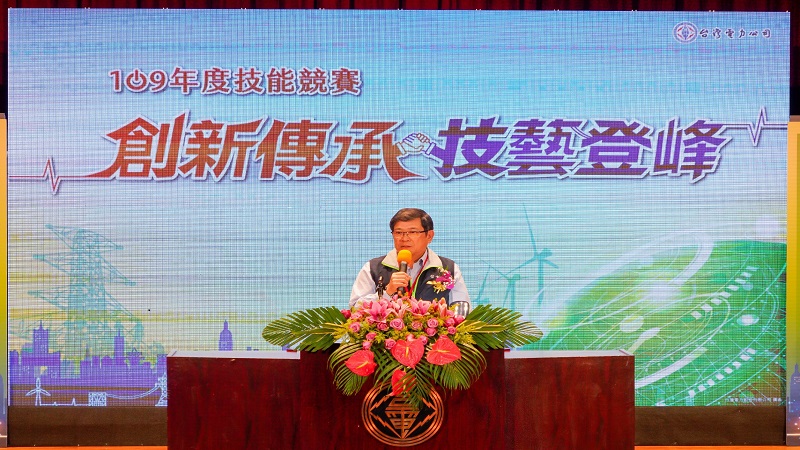 台電舉辦109年度技能競賽　千人聚首拚高下