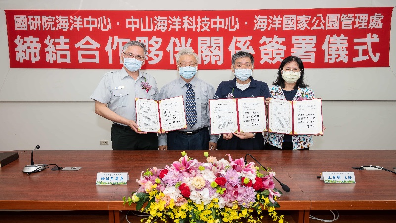 海管處攜手國研院海洋中心及中山海洋科技中心　締結合作夥伴