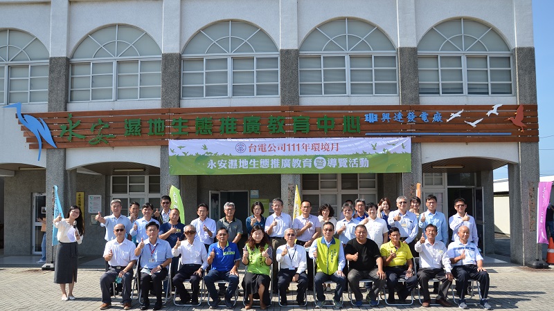 台電環境月串連活動　興達發電廠舉辦　永安濕地生態推廣教育導覽