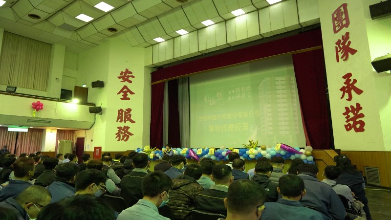 台船金質獎建案「船佳堡」　舉辦員工說明會　爆場圓滿完成     