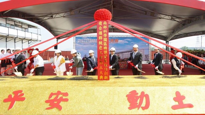 橋頭科學園區　數位創新複合樓群工程動土