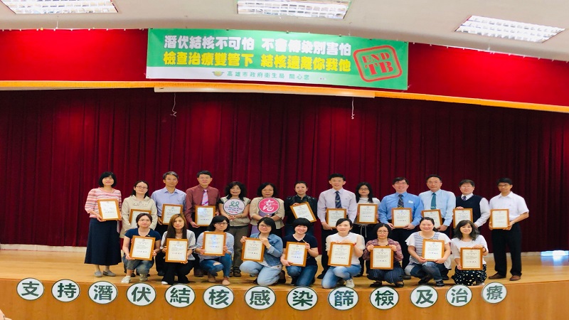 世界結核病日前夕　衛生局致贈感謝狀予合作醫療院所