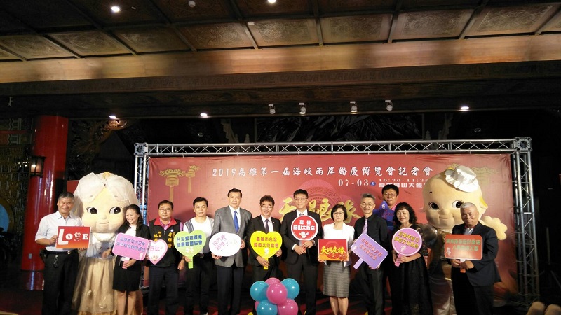 2019高雄第一屆海峽兩岸婚慶博覽會正式啟動