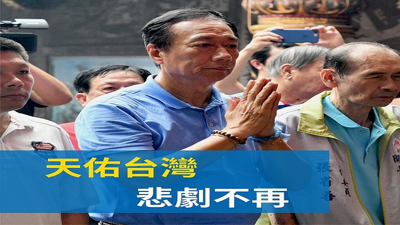 鐵路警察英勇殉職　郭台銘致最高敬意並協助家屬善後