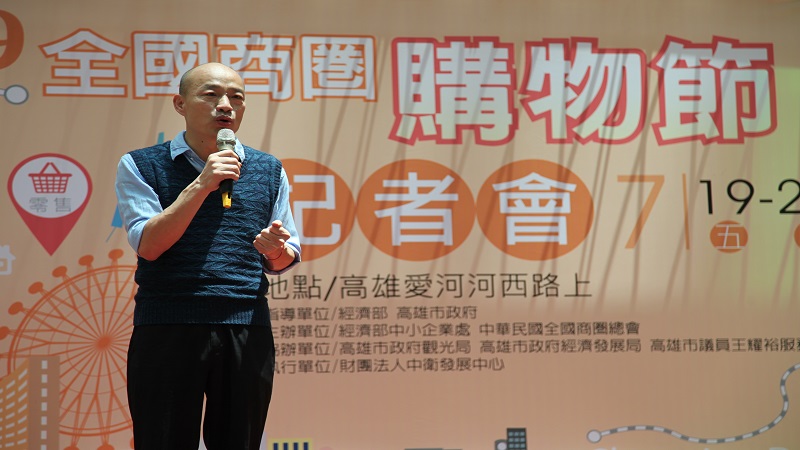 全國商圈響應庶民經濟　韓市長邀請大家週末遊愛河