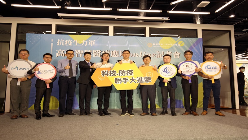 加工處扶植高軟園區廠商　搶進智慧醫療防疫新商機