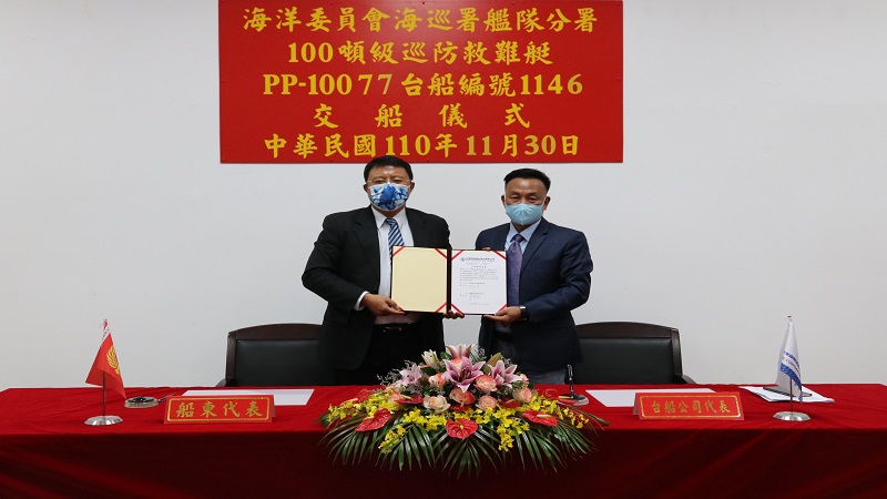 台船承造海洋委員會海巡署艦隊分署　100噸級巡防救難艇PP-10077交船典禮