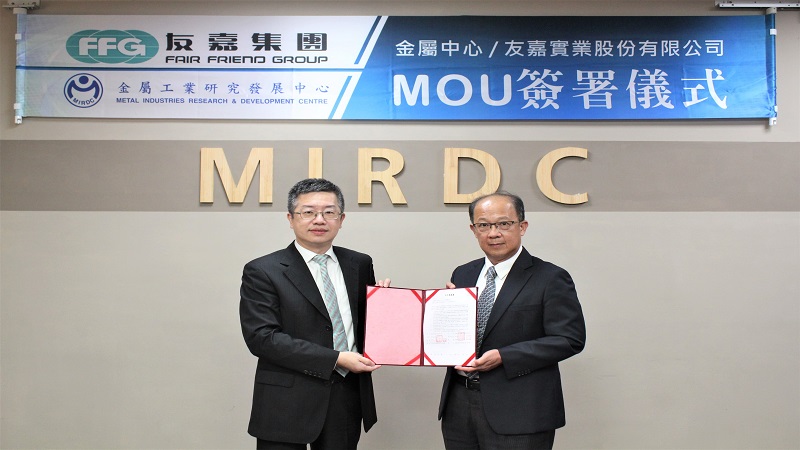 金屬中心與友嘉集團簽署MOU　攜手開發智慧製造銲接新技術