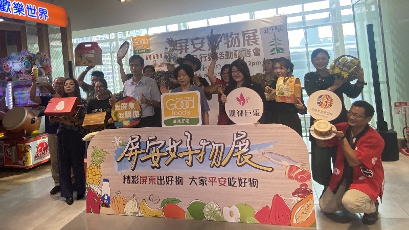 《一站購足屏東好物》高雄漢神巨蛋獨家「屏安好物展」開展