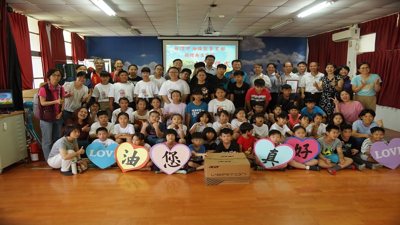 中油煉製事業部捐贈再生電腦　 強化國小學生數位學習和競爭力